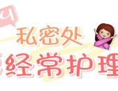 女生保护私密的商标图片,女性私密商标图片背后的故事与启示